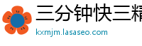 三分钟快三精准计划_五分三D开户地址首页邀请码_5分11选5最稳登录中心_百利棋牌官网_加拿大28规划计算